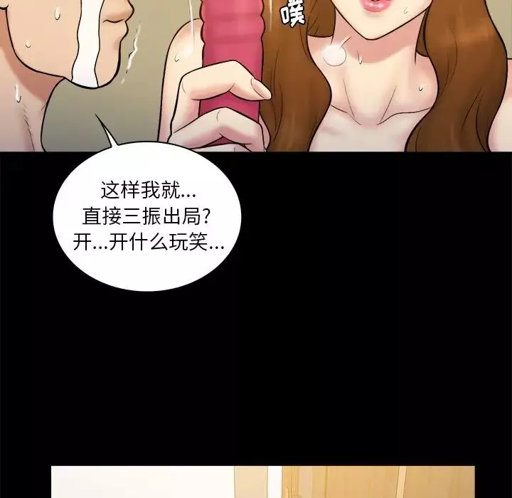 真命天女找寻记-第20话 - 图片 37