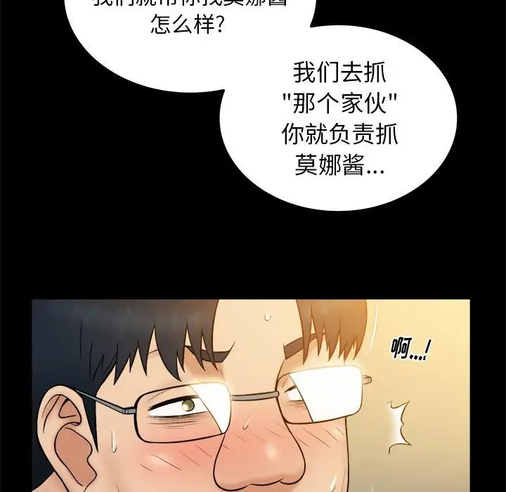 真命天女找寻记第20话