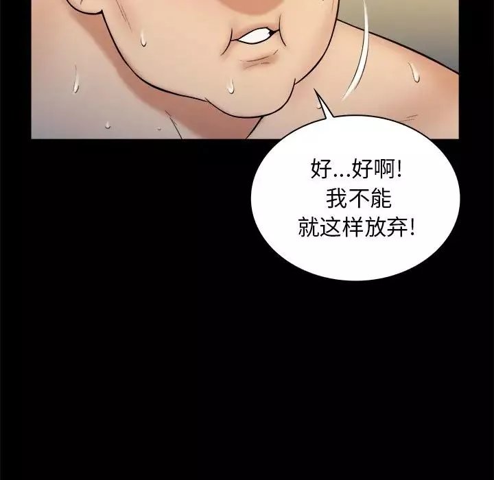 真命天女找寻记-第20话 - 图片 40