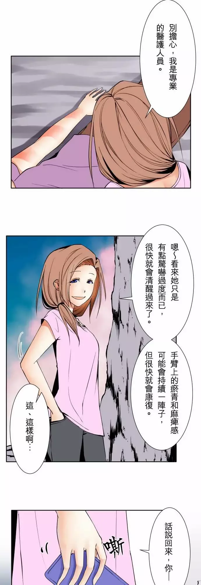 可爱兵器-No.66海边?5 - 图片 16