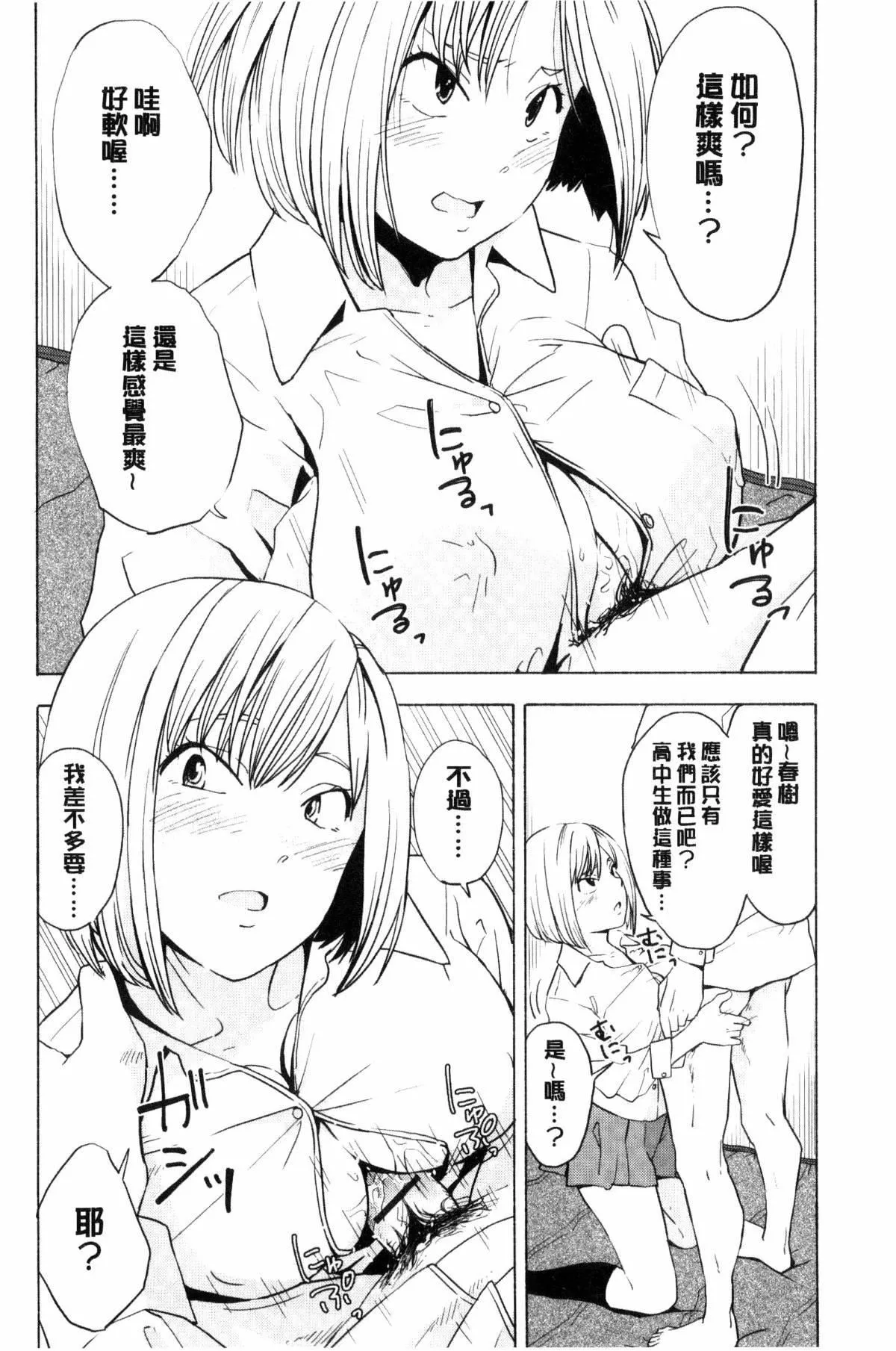 [きいろいたまご]声を闻かせて-[きいろいたまご]声を闻かせて - 图片 53