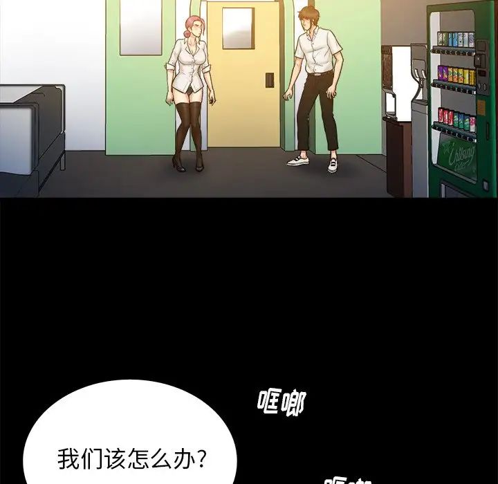 真命天女找寻记第20话