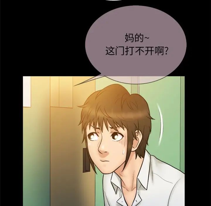 真命天女找寻记第20话