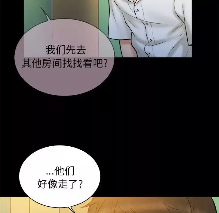真命天女找寻记-第20话 - 图片 45