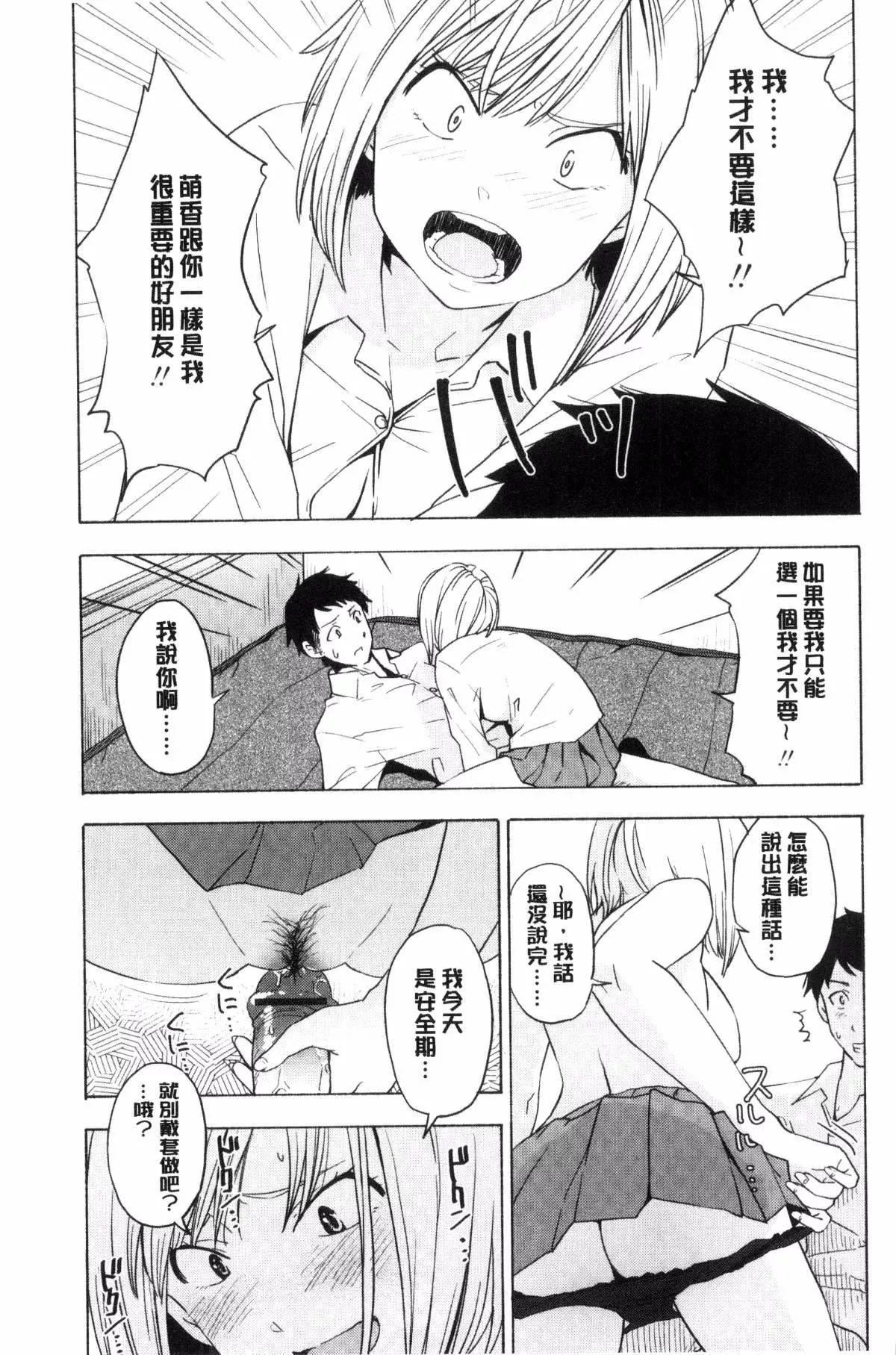 [きいろいたまご]声を闻かせて-[きいろいたまご]声を闻かせて - 图片 56