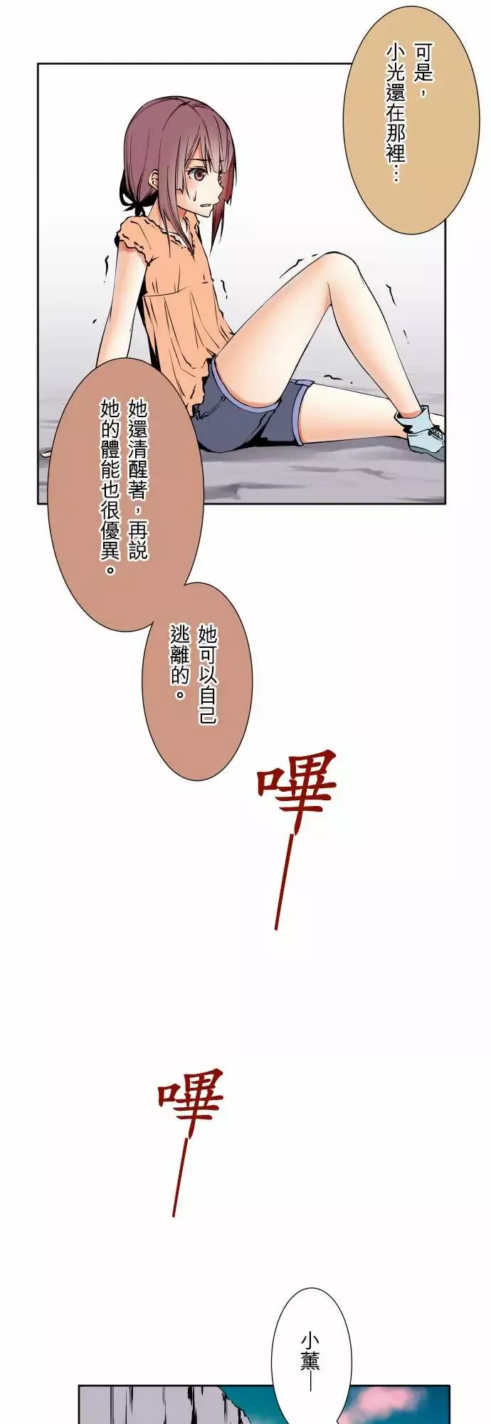 可爱兵器-No.67海边?6 - 图片 3