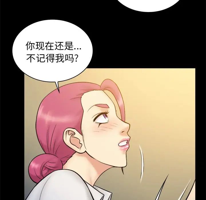 真命天女找尋記第20话