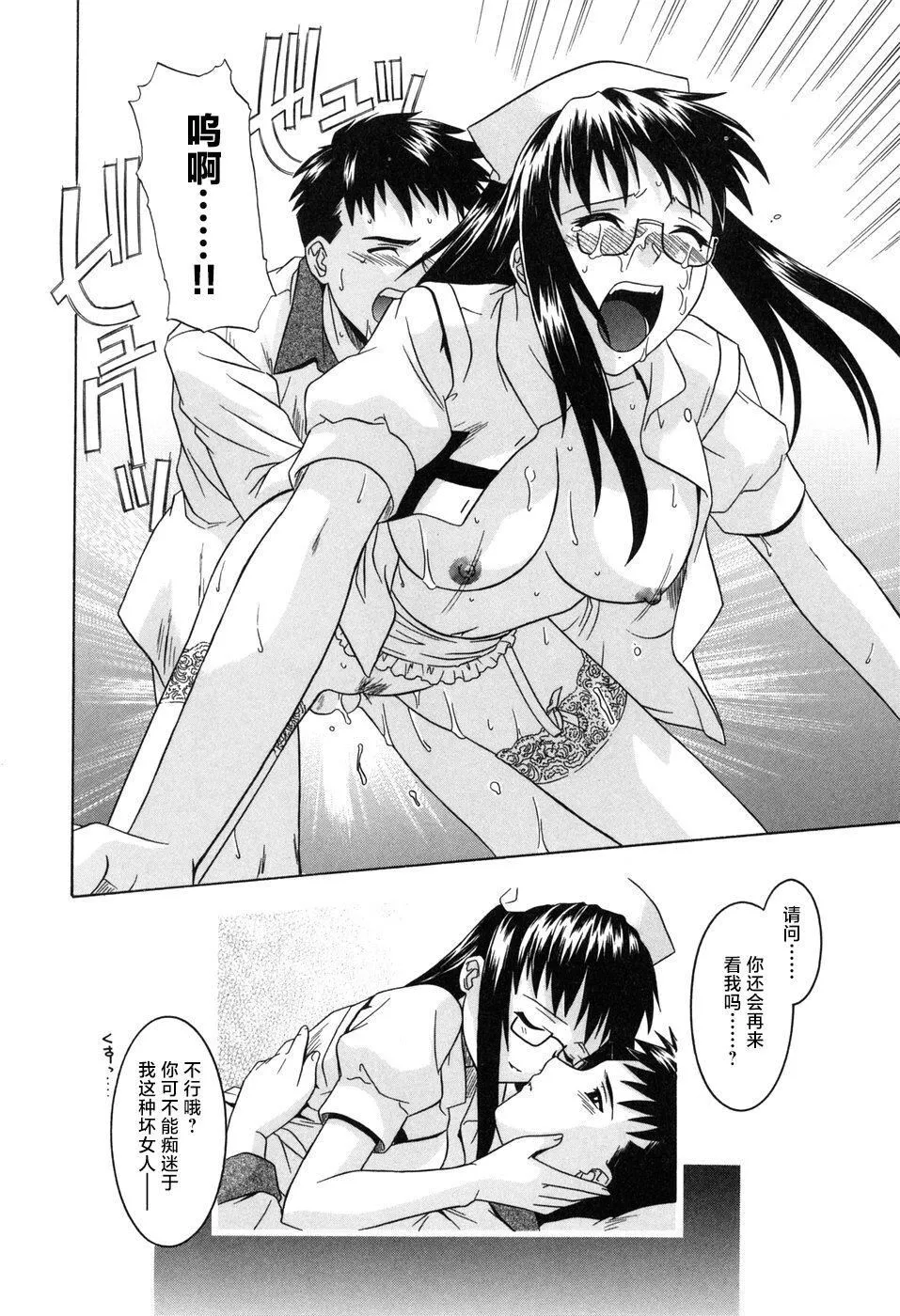 [つつみあかり]その気にさせないで[海虎戰神漢化組漢化][つつみあかり]その気にさせないで[海虎戰神漢化組漢化]