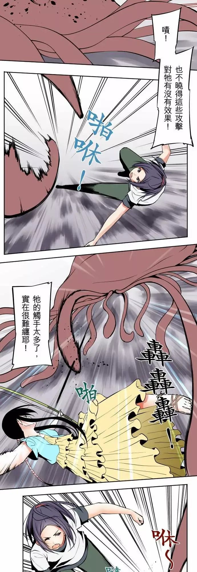 可爱兵器No.67海边?6