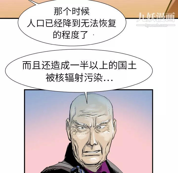 PROTO109第6話