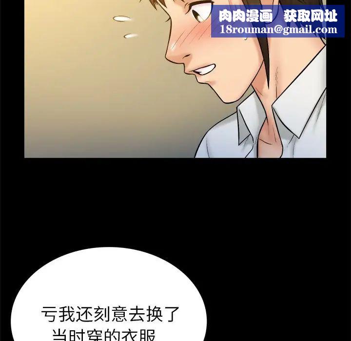 真命天女找寻记第20话