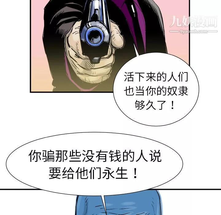 PROTO109-第6话 - 图片 78
