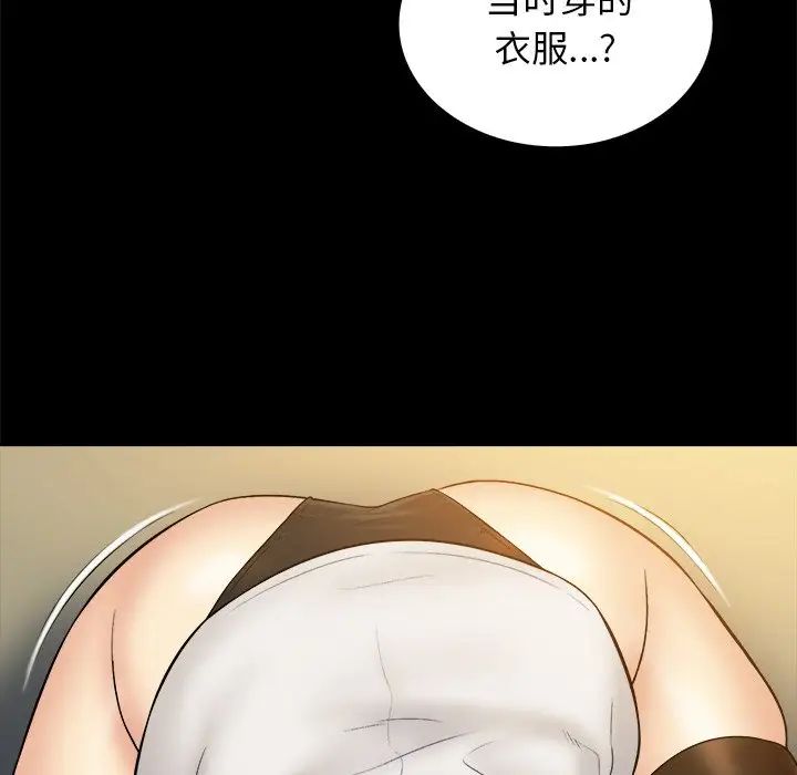 真命天女找寻记第20话