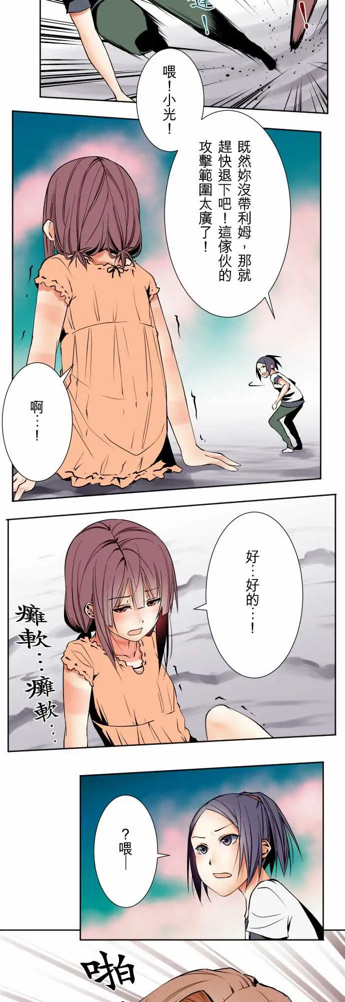 可爱兵器No.67海边?6