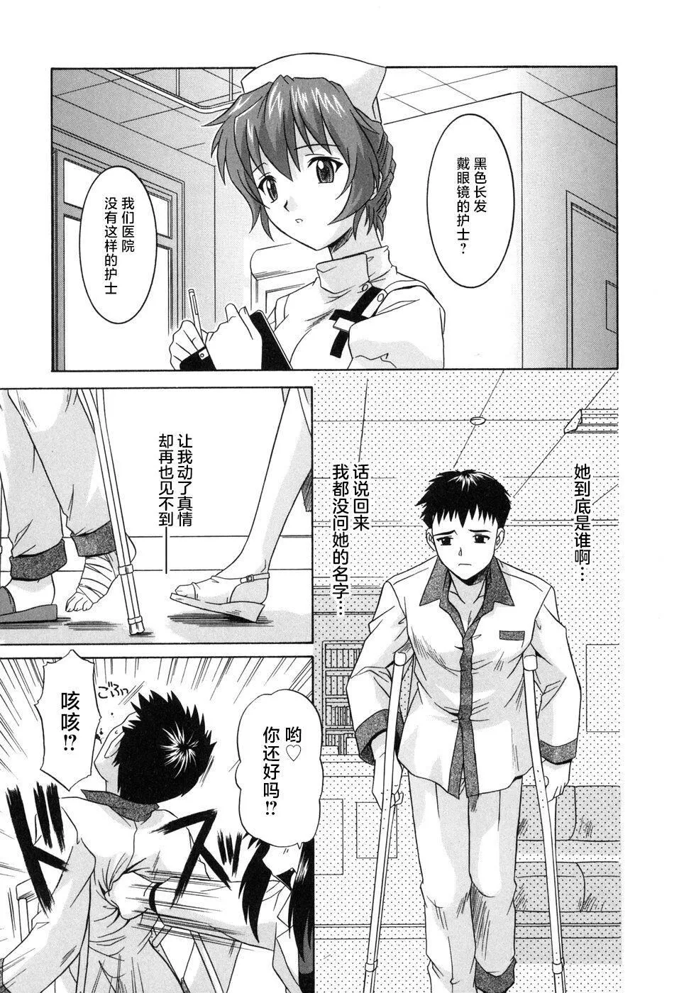 [つつみあかり]その気にさせないで[海虎戰神漢化組漢化][つつみあかり]その気にさせないで[海虎戰神漢化組漢化]