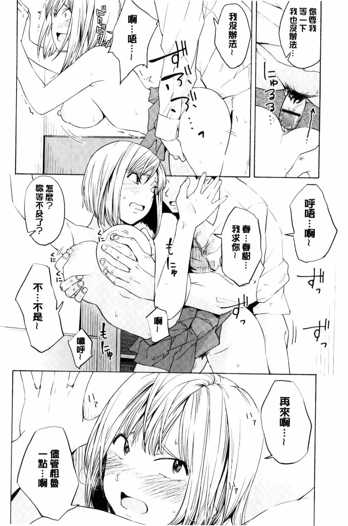 [きいろいたまご]声を闻かせて-[きいろいたまご]声を闻かせて - 图片 61