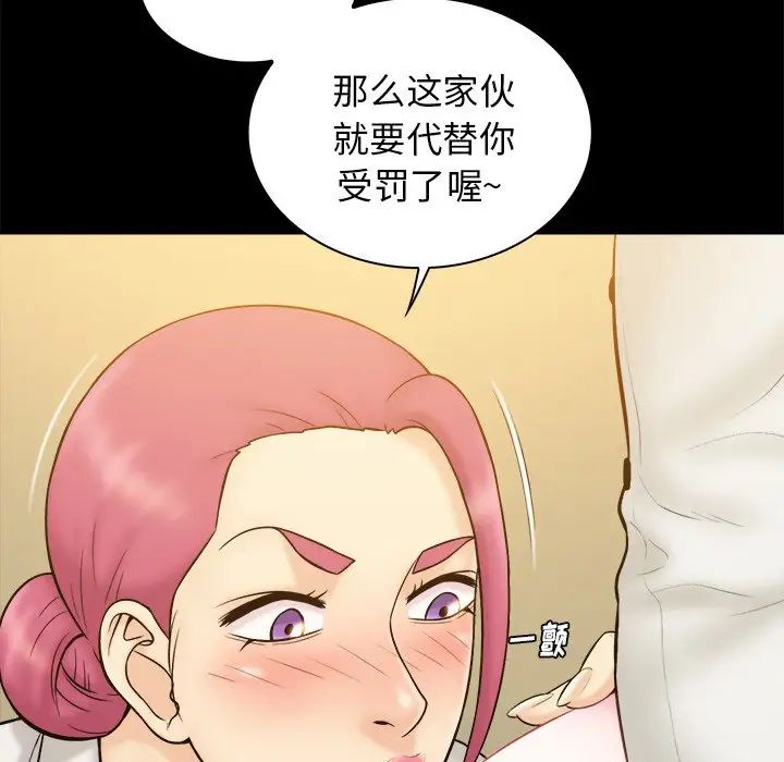 真命天女找尋記第20话