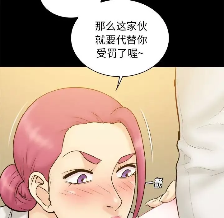 真命天女找尋記第20话