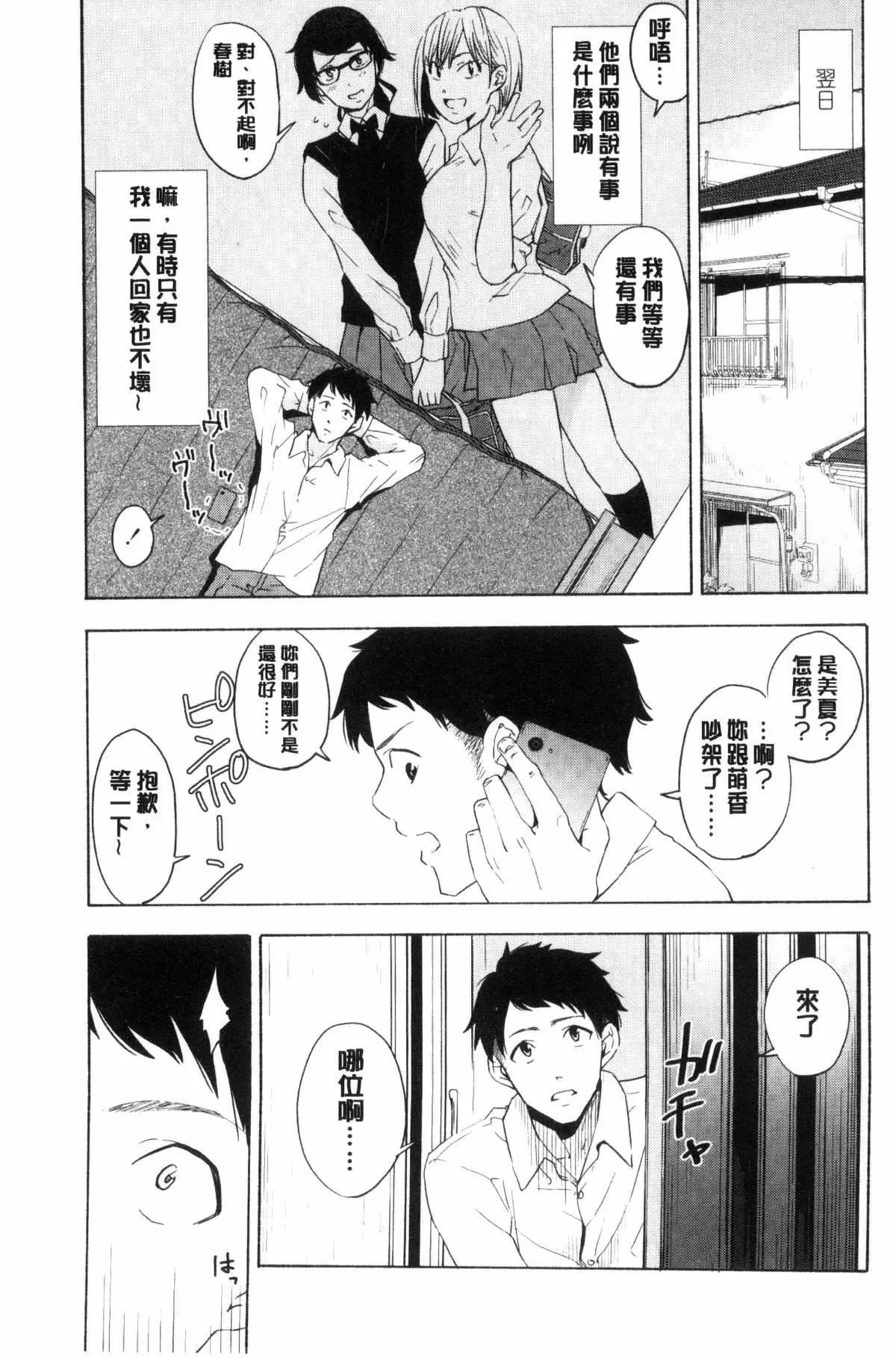[きいろいたまご]声を闻かせて-[きいろいたまご]声を闻かせて - 图片 64