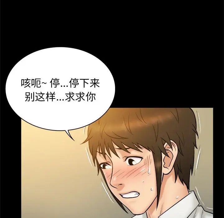 真命天女找寻记第20话