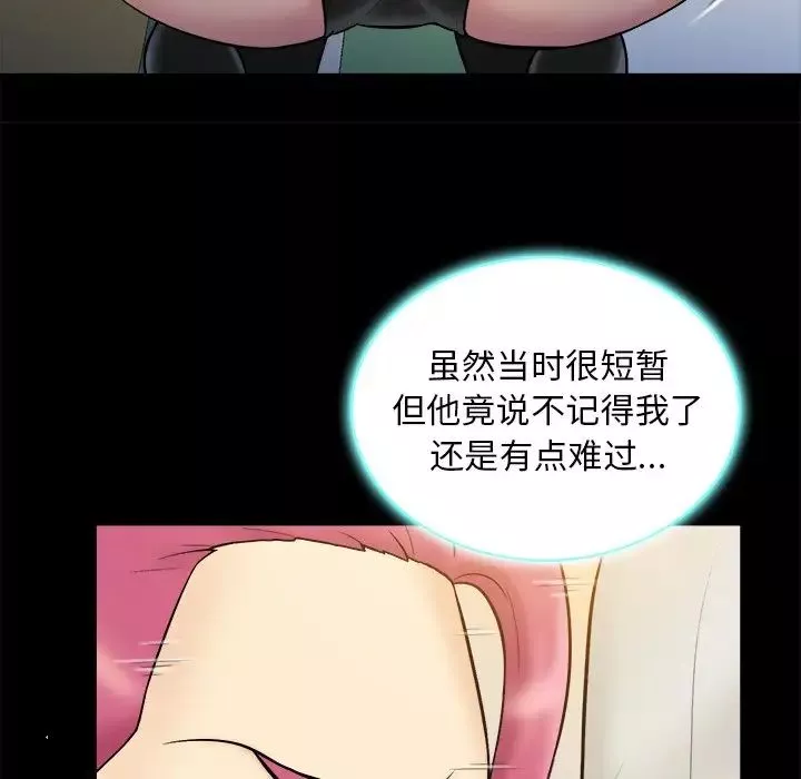 真命天女找尋記第20话