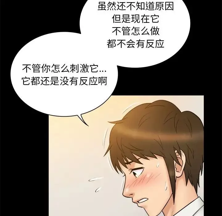 真命天女找尋記第20话