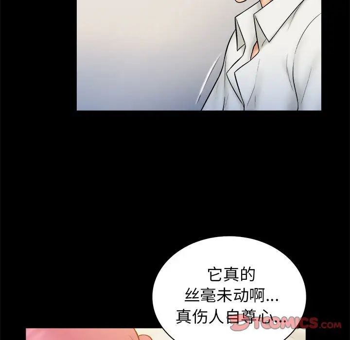 真命天女找寻记第20话