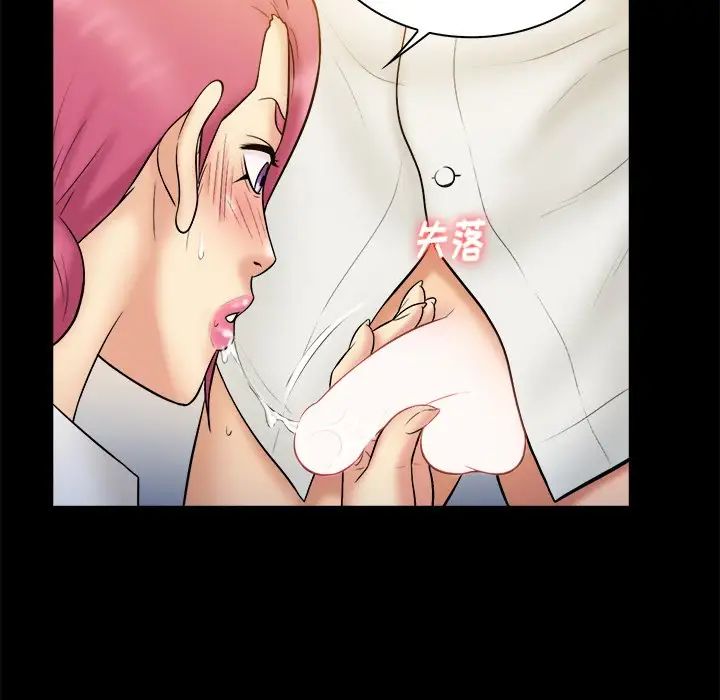 真命天女找尋記第20话