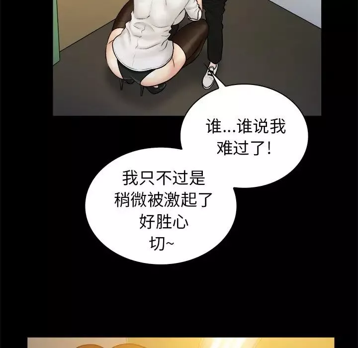 真命天女找尋記第20话