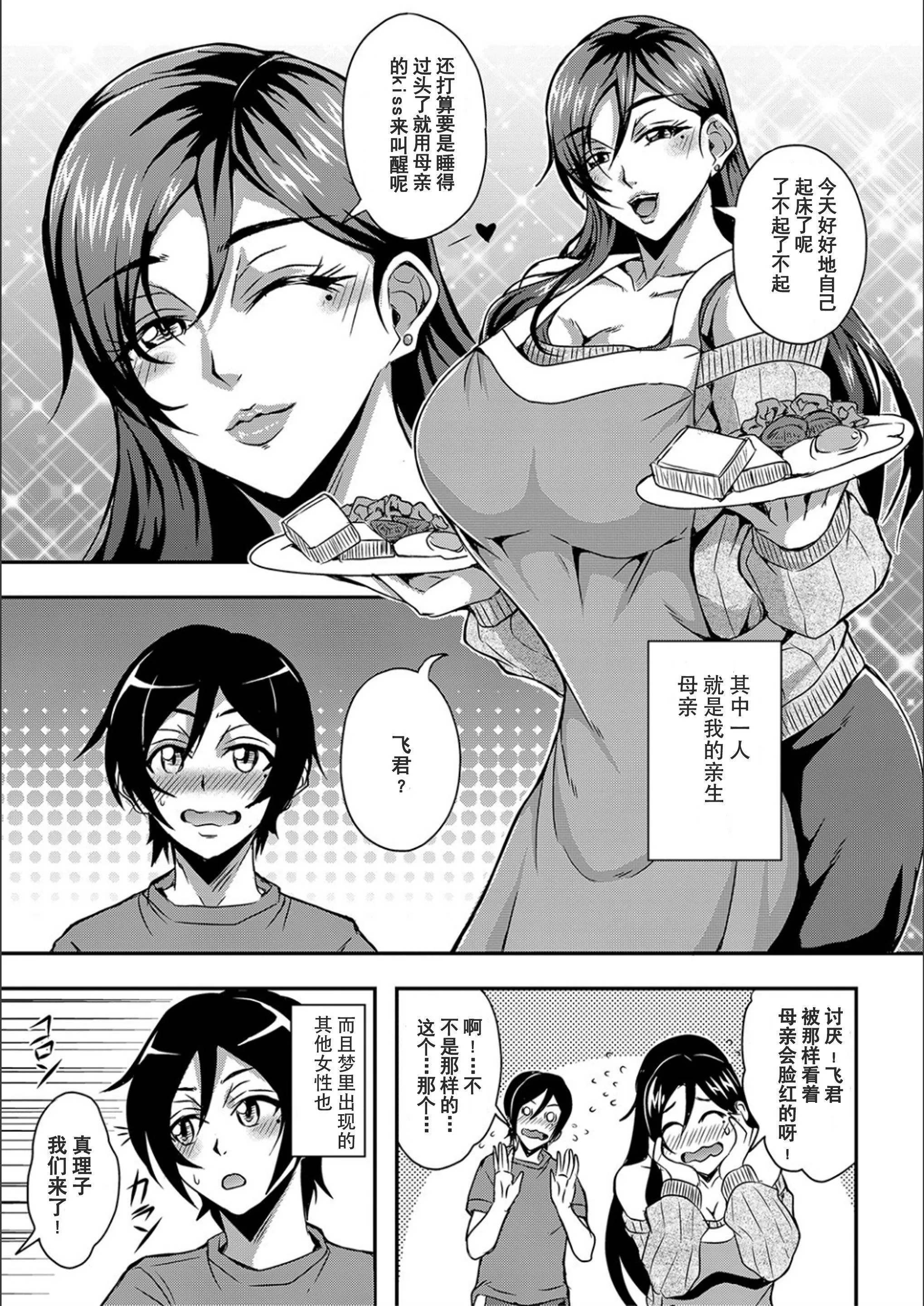 [三船誠二郎]仆とサキュバスママたちとのハーレム生活[特裝版][三船誠二郎]僕とサキュバスママたちとのハーレム生活[特裝版]