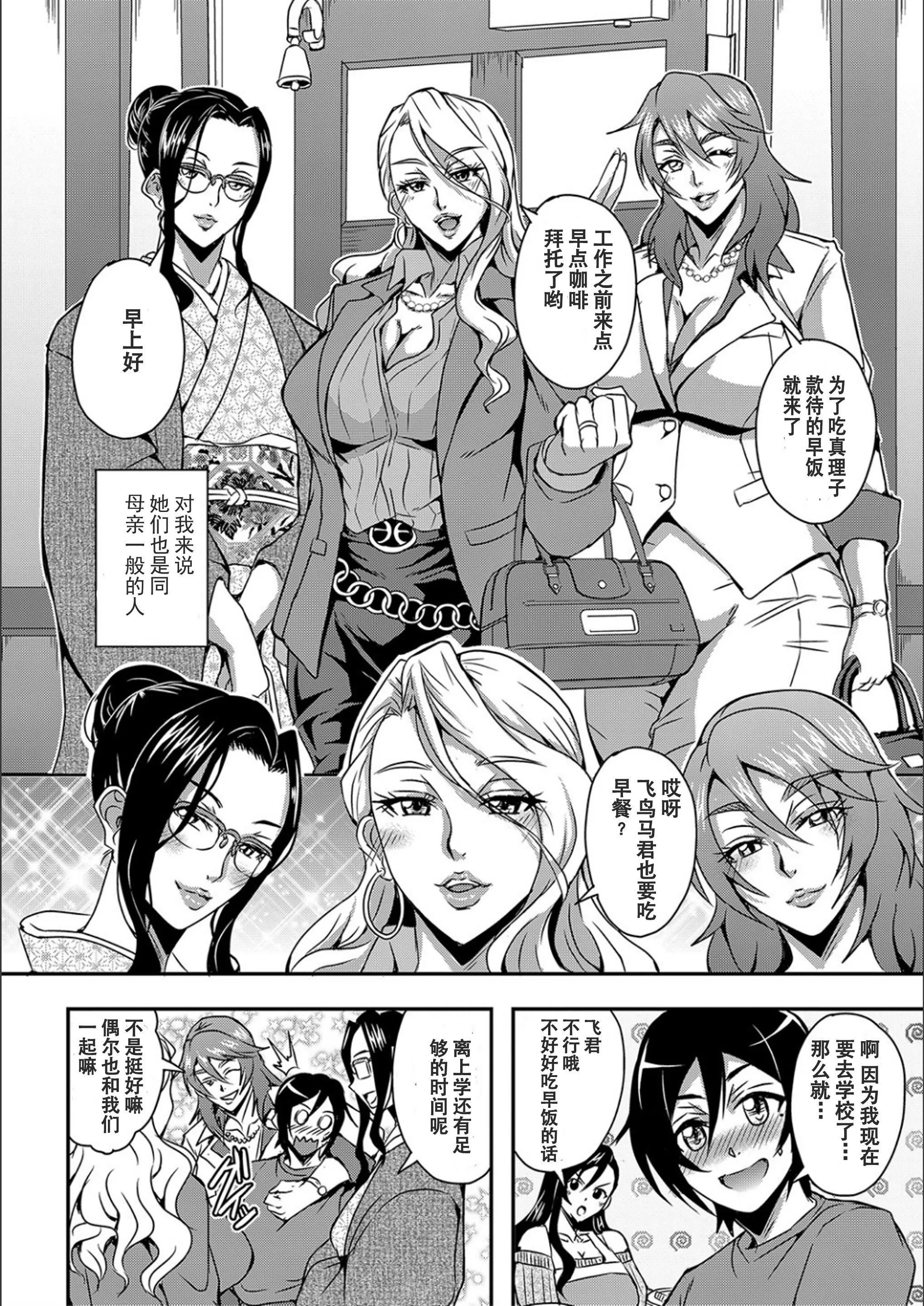 [三船诚二郎]仆とサキュバスママたちとのハーレム生活[特装版]-[三船诚二郎]仆とサキュバスママたちとのハーレム生活[特装版] - 图片 8