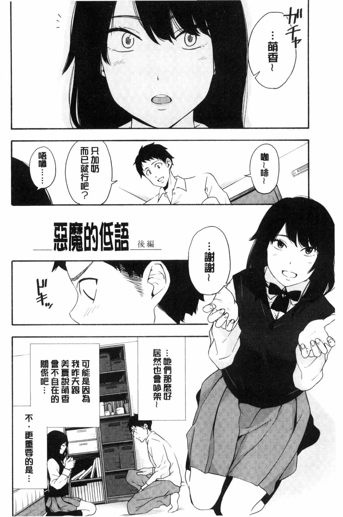 [きいろいたまご]声を闻かせて-[きいろいたまご]声を闻かせて - 图片 69
