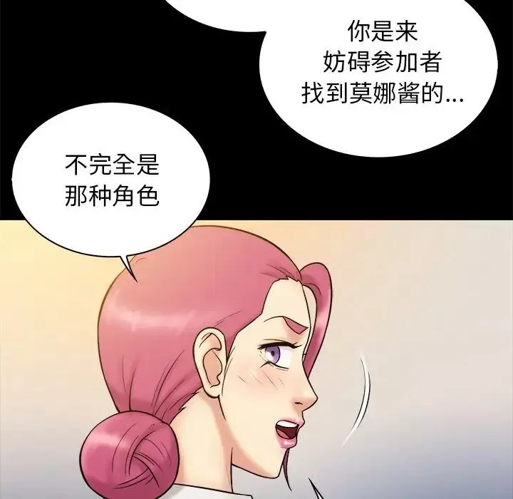 真命天女找尋記第20话