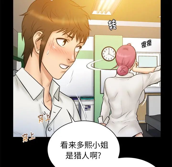 真命天女找寻记第20话