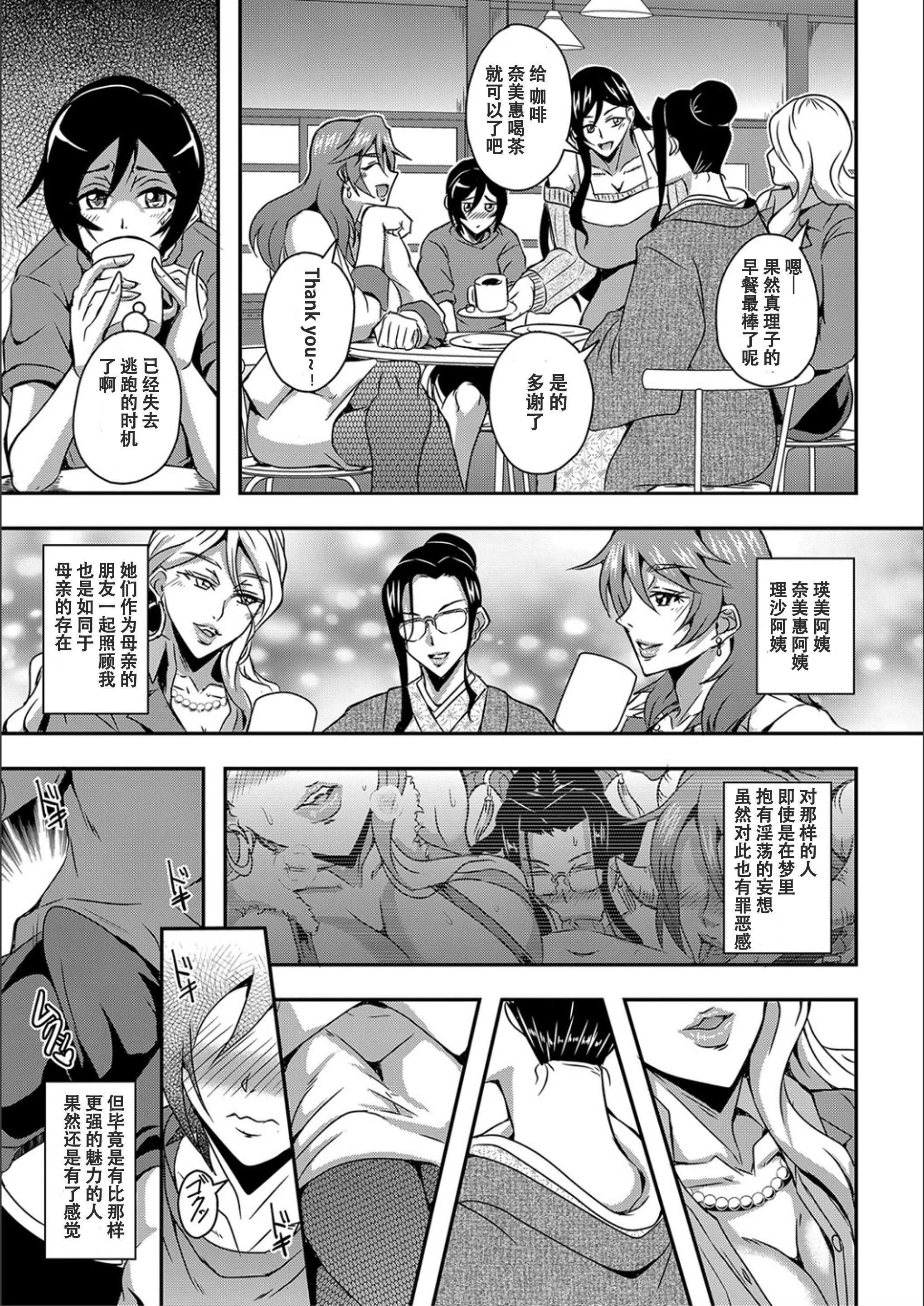 [三船誠二郎]仆とサキュバスママたちとのハーレム生活[特裝版][三船誠二郎]僕とサキュバスママたちとのハーレム生活[特裝版]