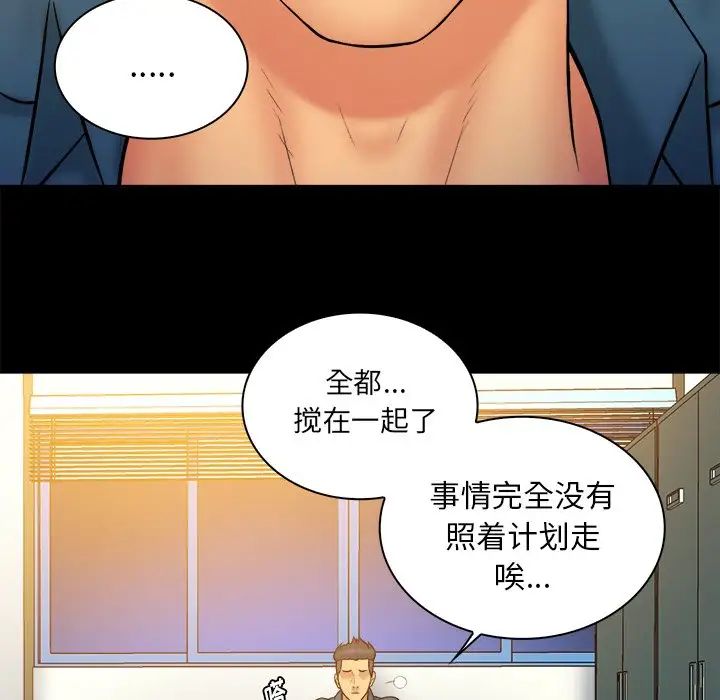 真命天女找寻记第20话