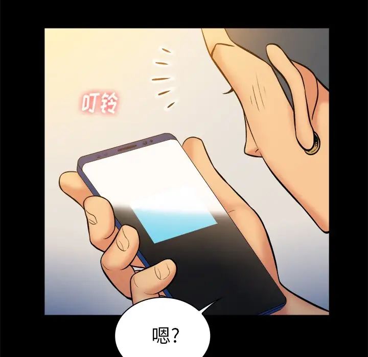 真命天女找寻记第20话