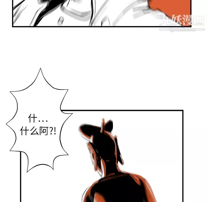 PROTO109-第6话 - 图片 98