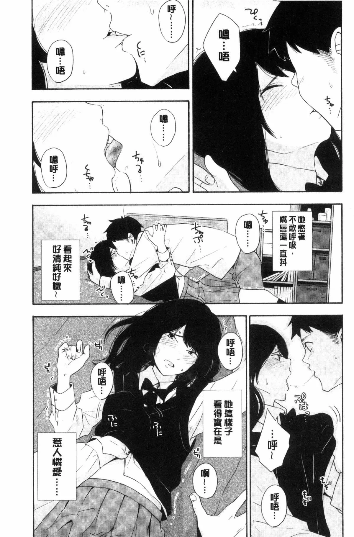 [きいろいたまご]声を闻かせて-[きいろいたまご]声を闻かせて - 图片 76