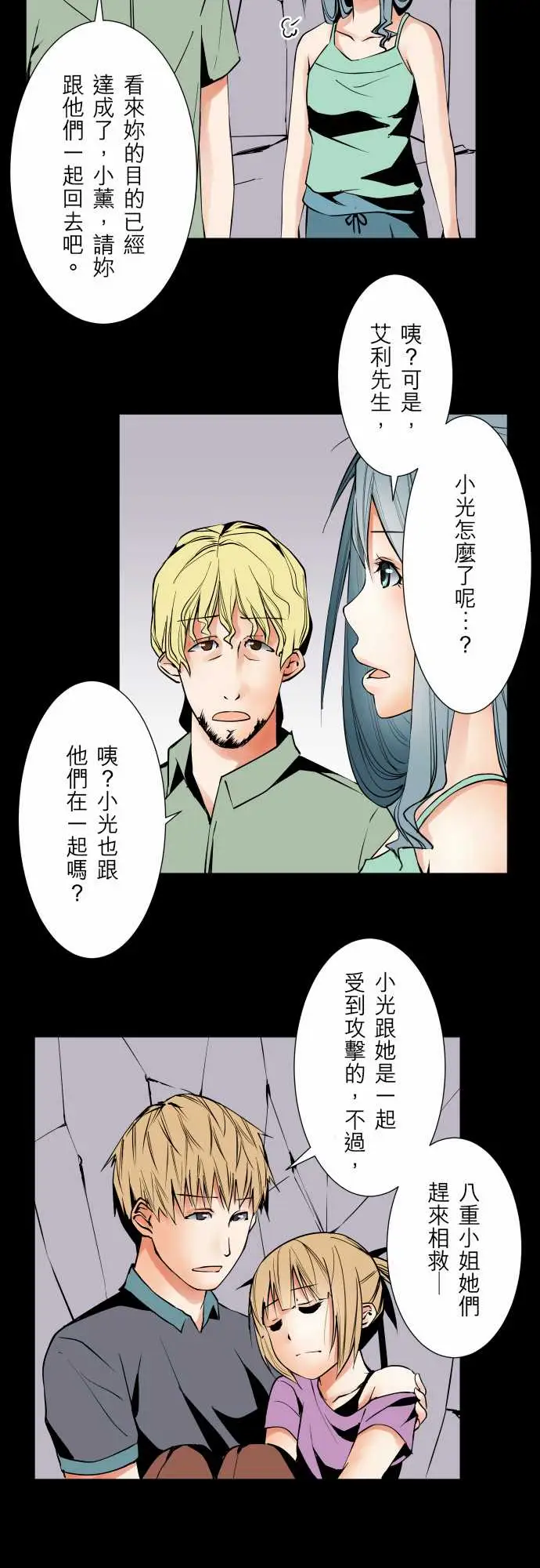 可爱兵器No.68海边?7