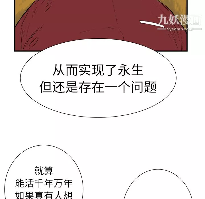 PROTO109第6話