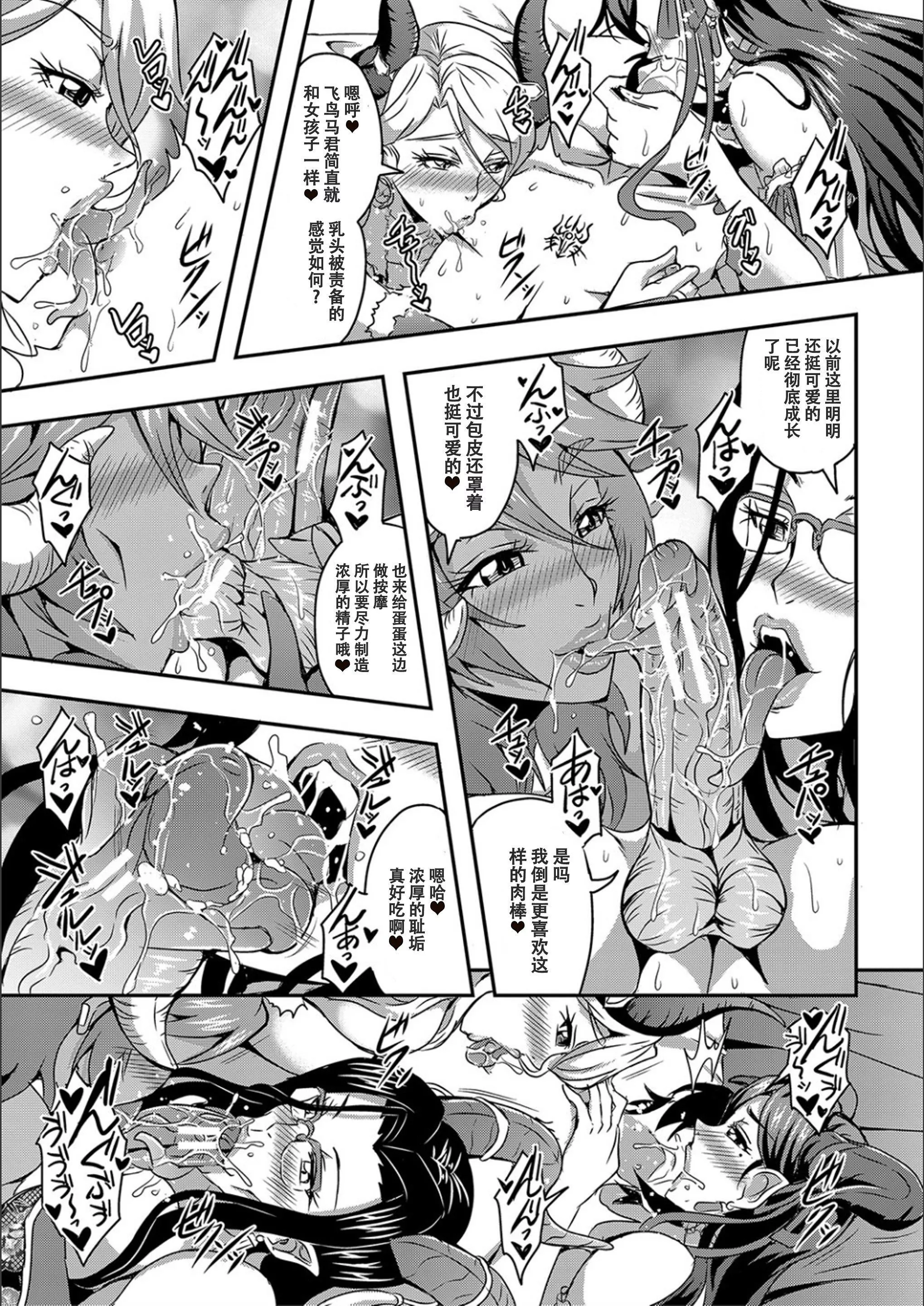 [三船誠二郎]仆とサキュバスママたちとのハーレム生活[特裝版][三船誠二郎]僕とサキュバスママたちとのハーレム生活[特裝版]