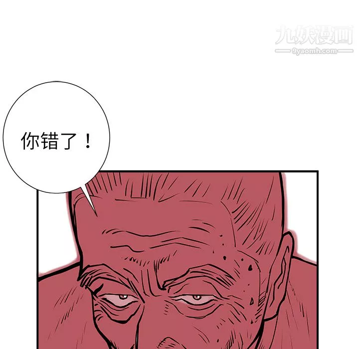 PROTO109第6話
