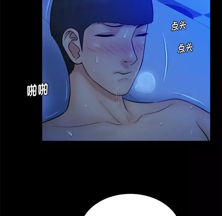 真命天女找尋記第20话