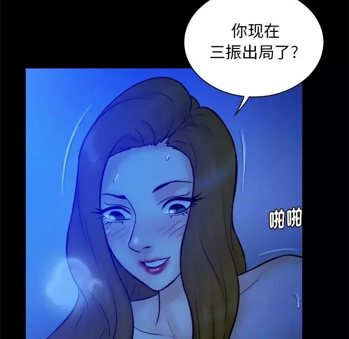 真命天女找寻记-第20话 - 图片 89