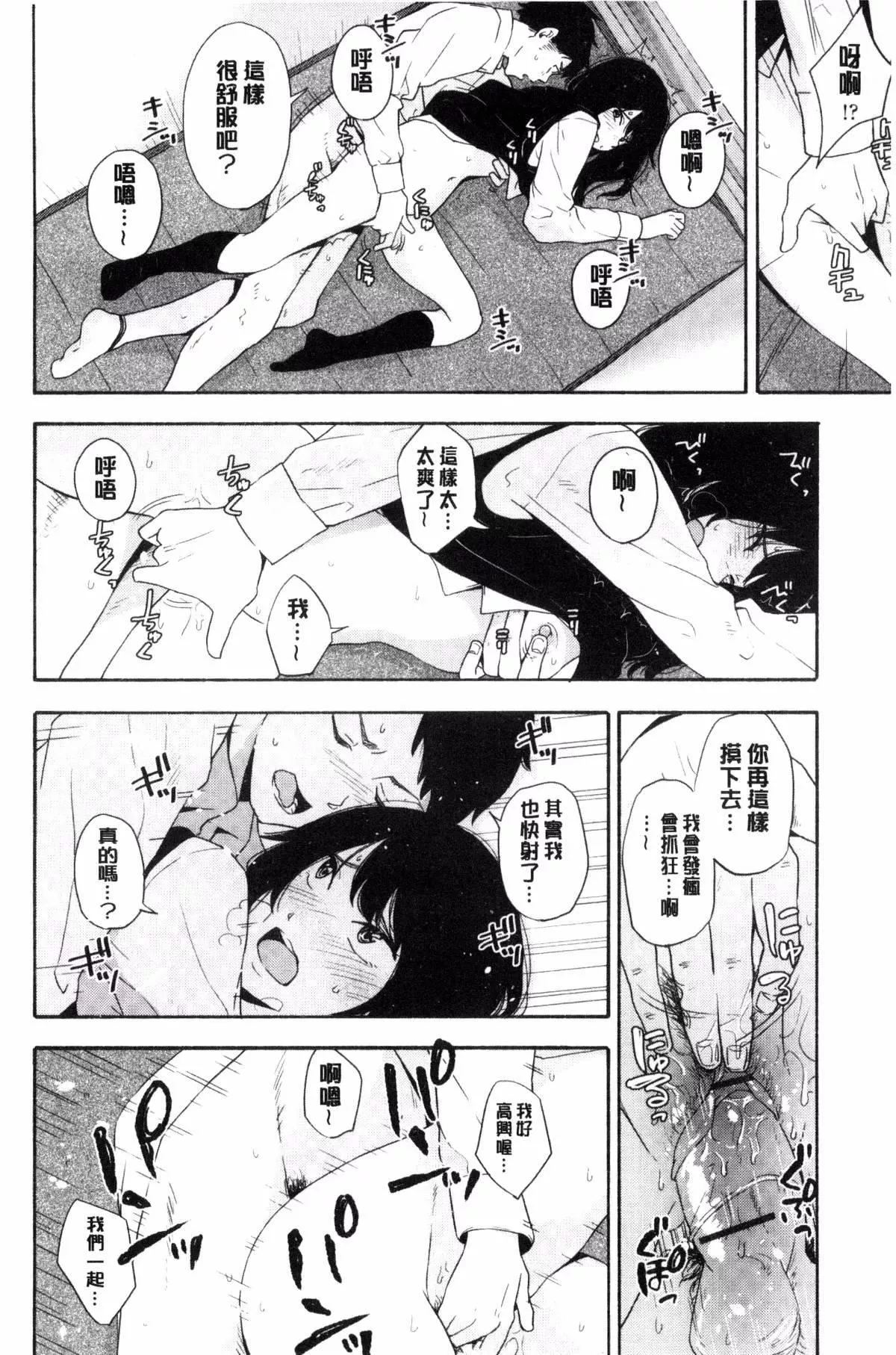 [きいろいたまご]声を闻かせて-[きいろいたまご]声を闻かせて - 图片 85
