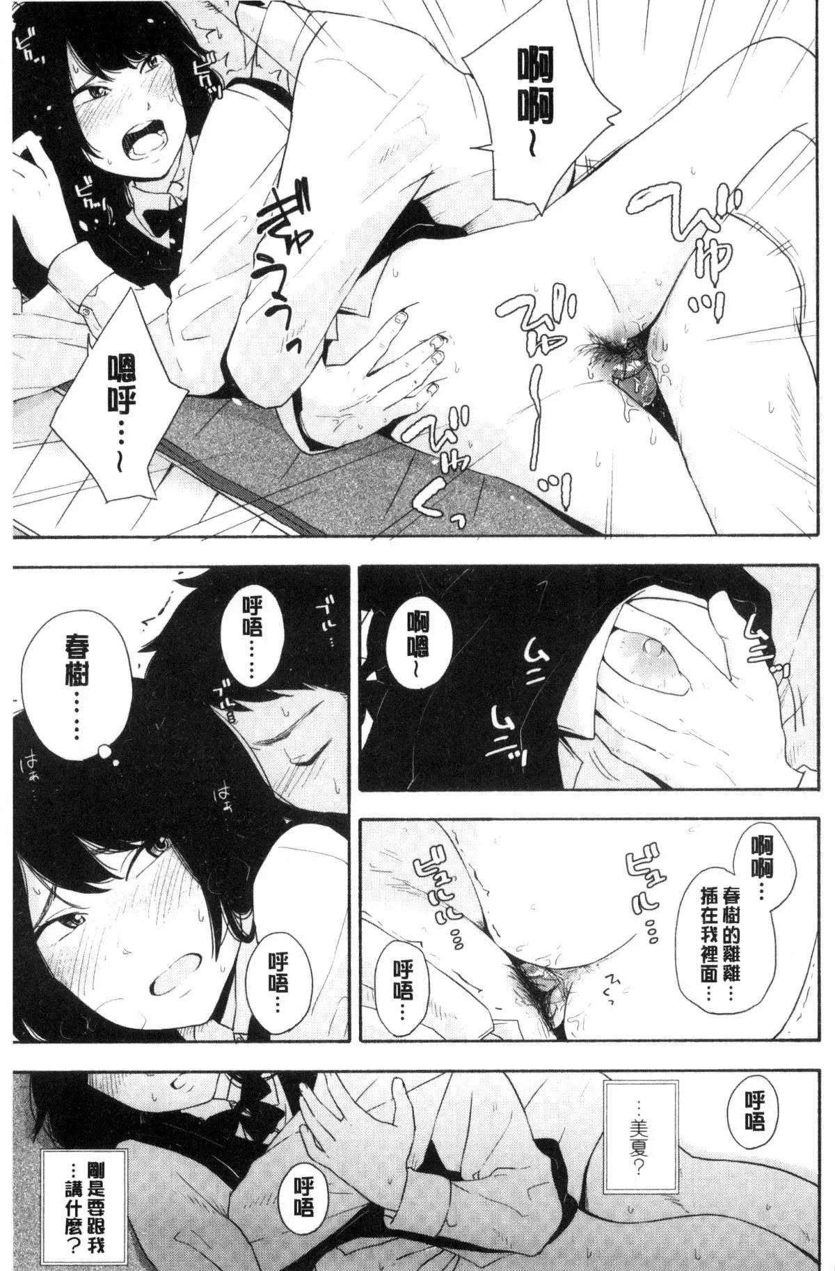 [きいろいたまご]声を闻かせて-[きいろいたまご]声を闻かせて - 图片 86