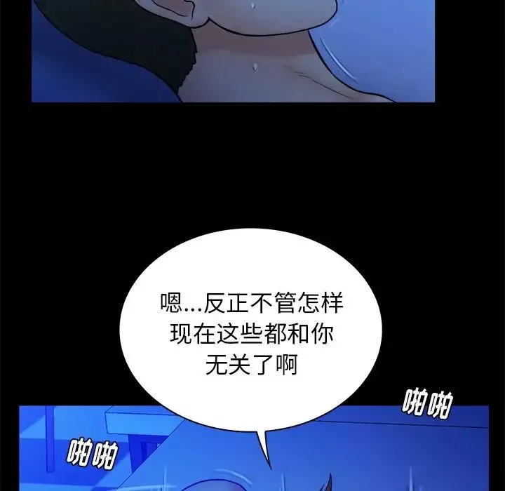 真命天女找寻记-第20话 - 图片 94