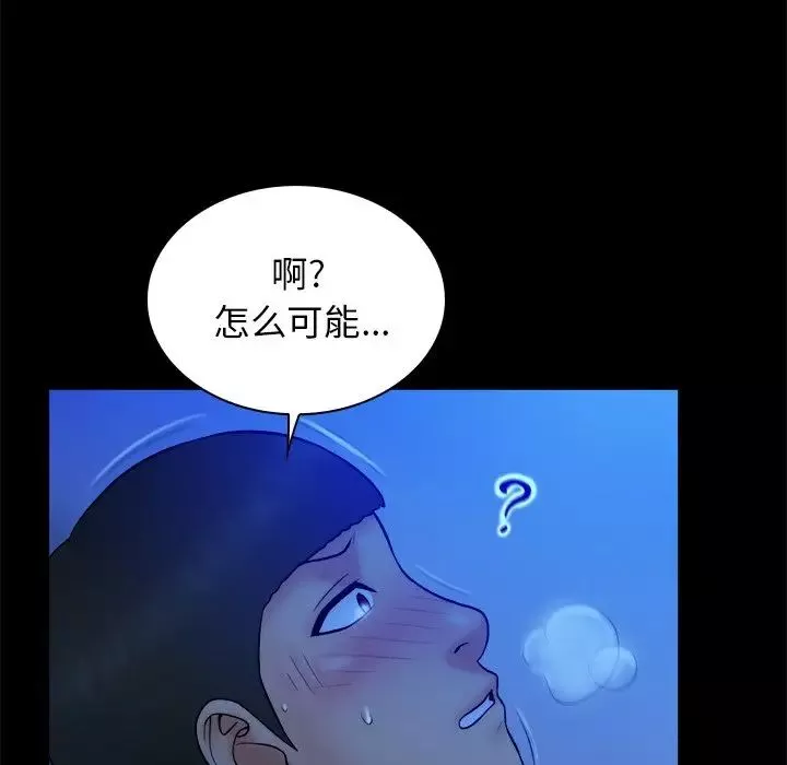 真命天女找尋記第20话