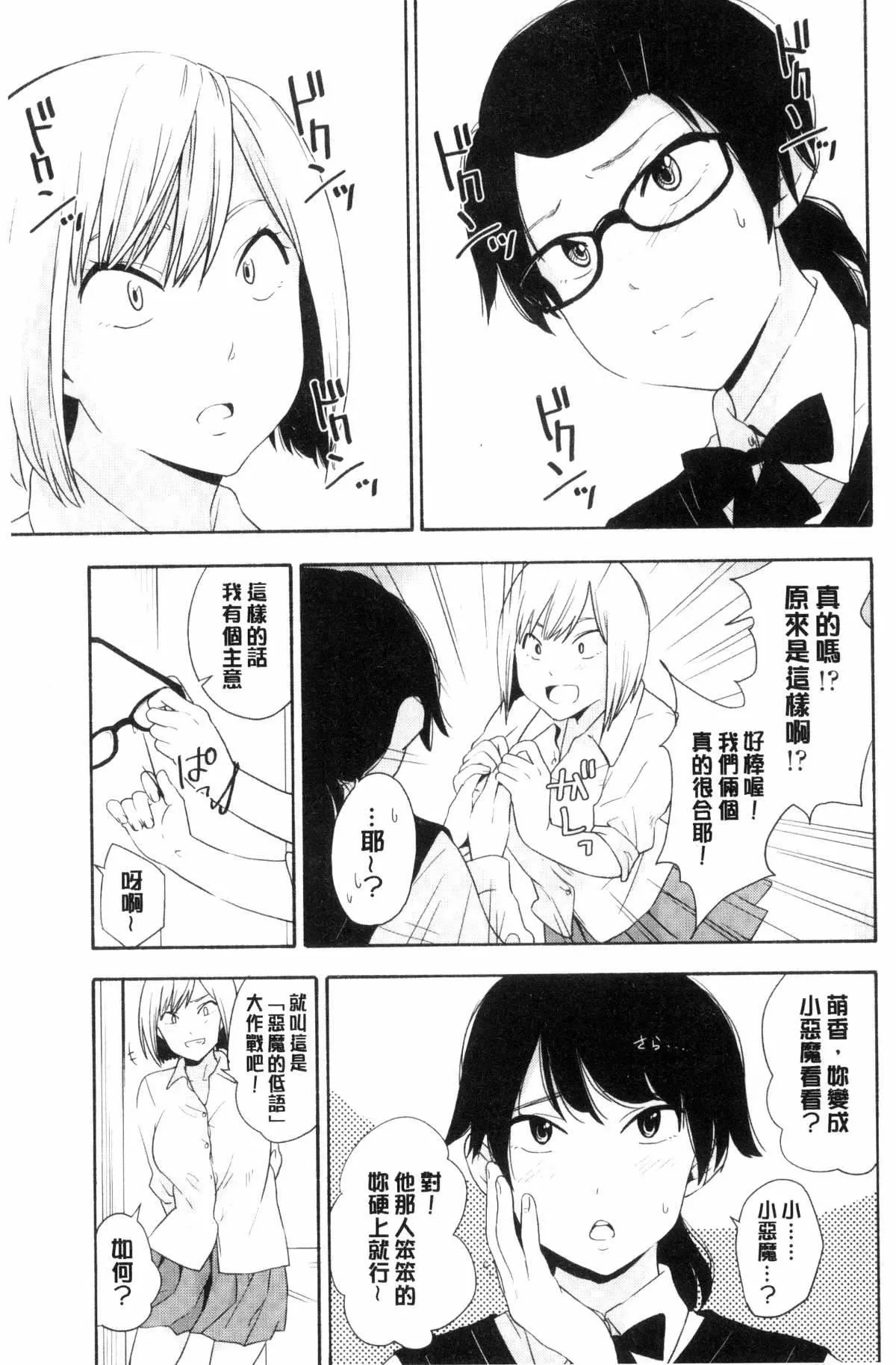 [きいろいたまご]声を闻かせて-[きいろいたまご]声を闻かせて - 图片 88